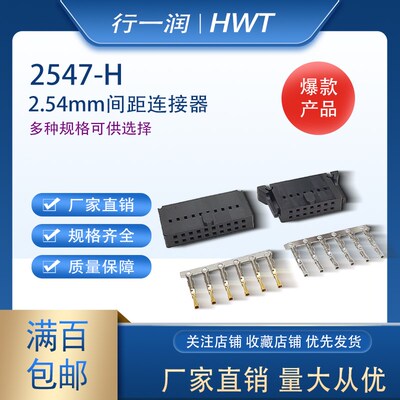 2547连接器双排带翅 /不带翅2.54mm间距 牛角座插座接插件