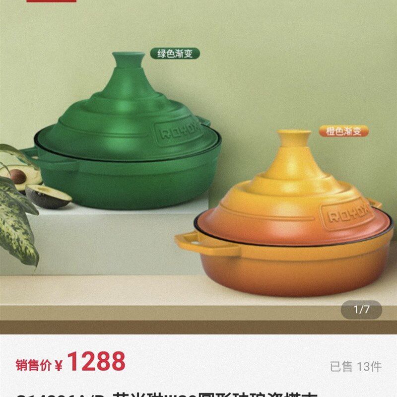 莱德斯塔吉锅珐瑯铸铁锅煲仔饭炖锅家用焖烧陶瓷砂锅电磁炉通用