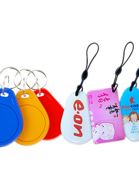 感应钥匙IC门卡社区门禁卡电梯卡通用延期门禁卡