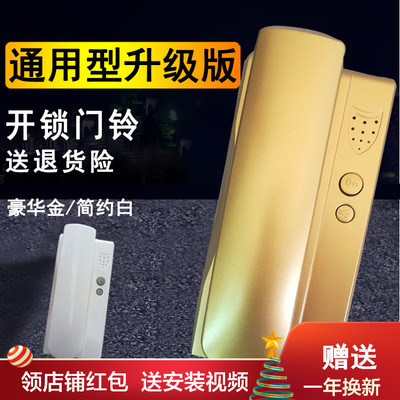 楼宇对讲电话机非可视门禁开锁门铃电话室内分机通用型2线4线5线6