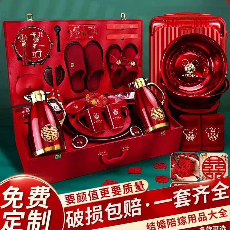 结婚用品大全陪嫁套装物品女方洗漱用品喜盆高档娘家嫁妆婚礼喜箱