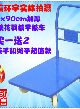 真牛铁板折叠固定60x90cm加厚款花钢板折叠平板车手小推车手推车