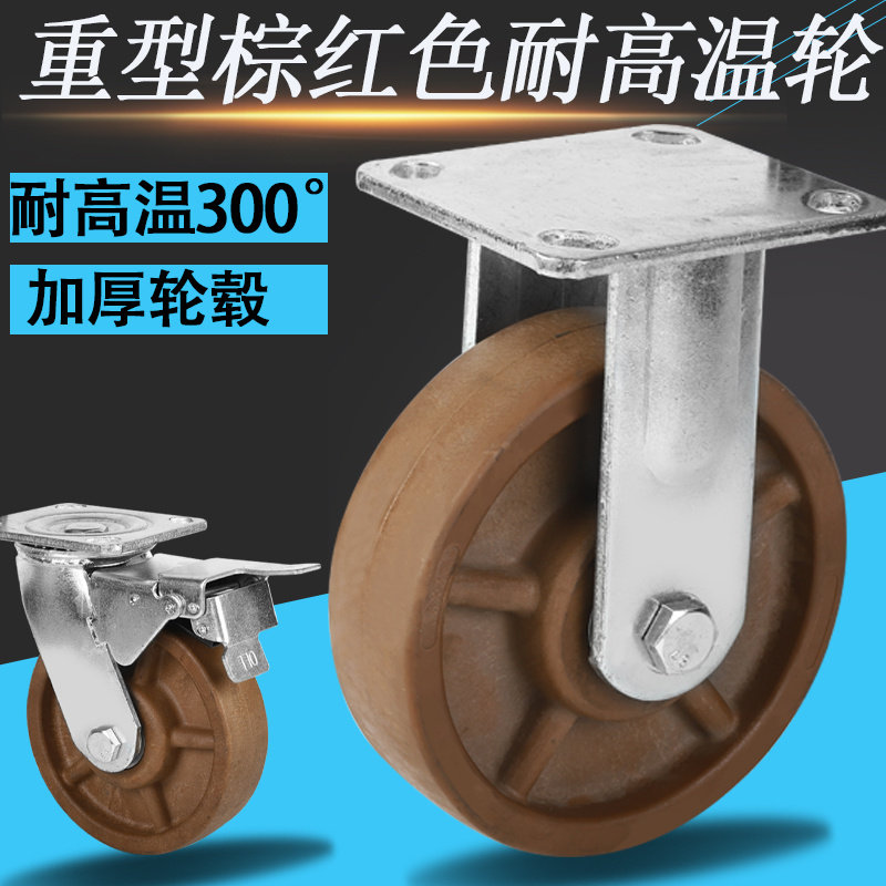 重型万向轮4寸5寸6寸8寸耐高温脚轮棕色烤箱耐高温300度玻纤电木,基础建材,脚轮/万向轮,淘宝优惠券,粉丝福利购,淘宝优惠卷