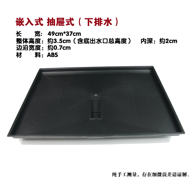 茶盘底盘接水盘带排水茶台托水盘茶具茶桌塑料漏水排水托盘下水盘