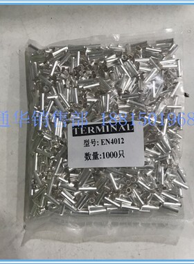 EN4012管型裸接线端子针形欧规套管冷压端头插针线鼻 紫铜 1000只