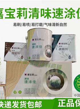 嘉宝莉木器漆聚氨酯漆油性漆9聚酯漆PU家具木门漆亮光清漆白漆