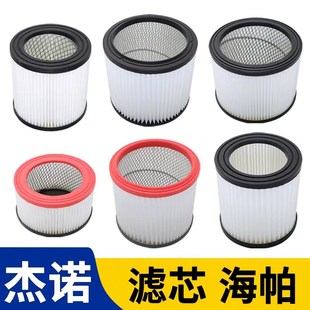 杰诺洁云工业吸尘器滤芯配件海帕过滤网尘格202/301/309/503/603
