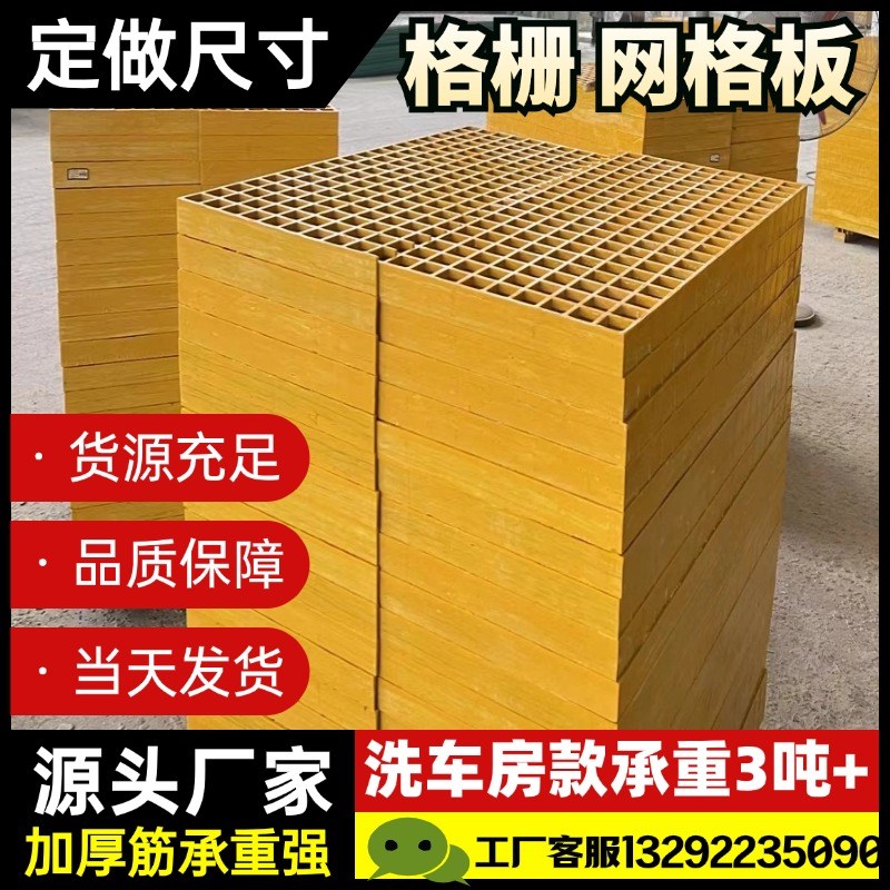 玻璃钢格栅排水沟盖板洗车房地格栅鸽舍网养殖光伏走道板树池篦子