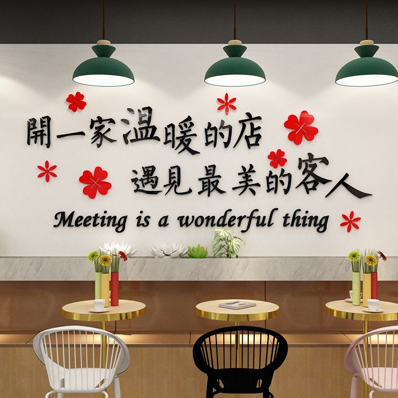 宠物店小吃快餐馆饭店奶茶饮咖啡店铺墙壁面装饰布置立体墙贴纸画