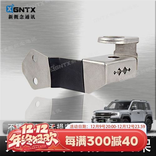 方程豹5尾门天线防盗支架 旗杆架底座改装专用 车台天线外观升级