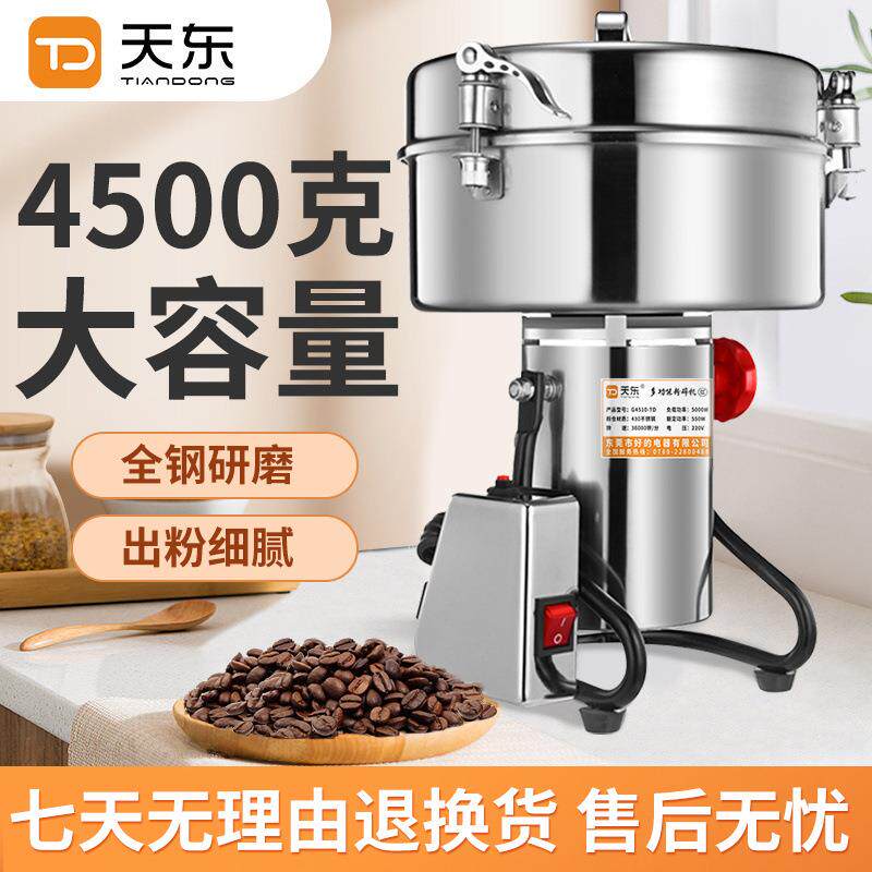 4500克大容量多功能粉碎机超细研磨机中药打粉机大功率磨粉机商用