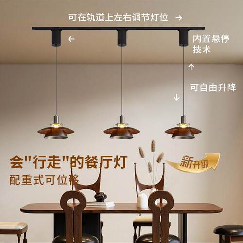 中古餐厅吊灯可移位升降轨道灯创意高级感包豪斯复古设计师吧台灯