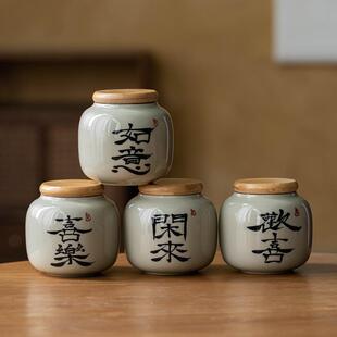 草木灰手写欢喜小号茶叶罐 陶瓷密封个性储茶罐旅行茶具便携