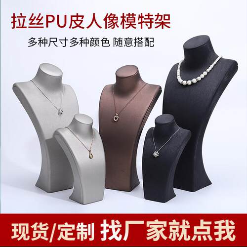柜台首饰项链 珍珠吊坠人像脖展示架陈列道具 珠宝饰品展示架