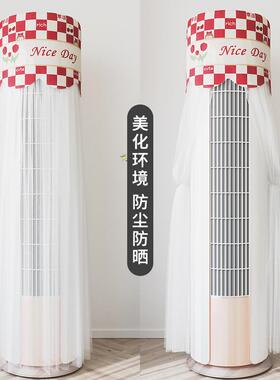 蕾丝空调罩圆柱型简约红色棋盘格空调防尘罩立式空调罩子