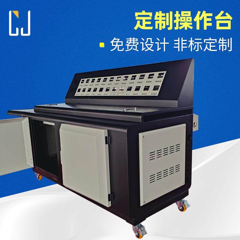 1055*2070*847操作台不锈钢寸金机柜琴式操作台控制柜操作设备