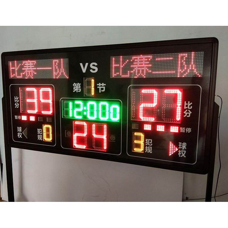 1.8米篮球比赛电子记分牌24秒计时器篮球无线篮球电子记分器