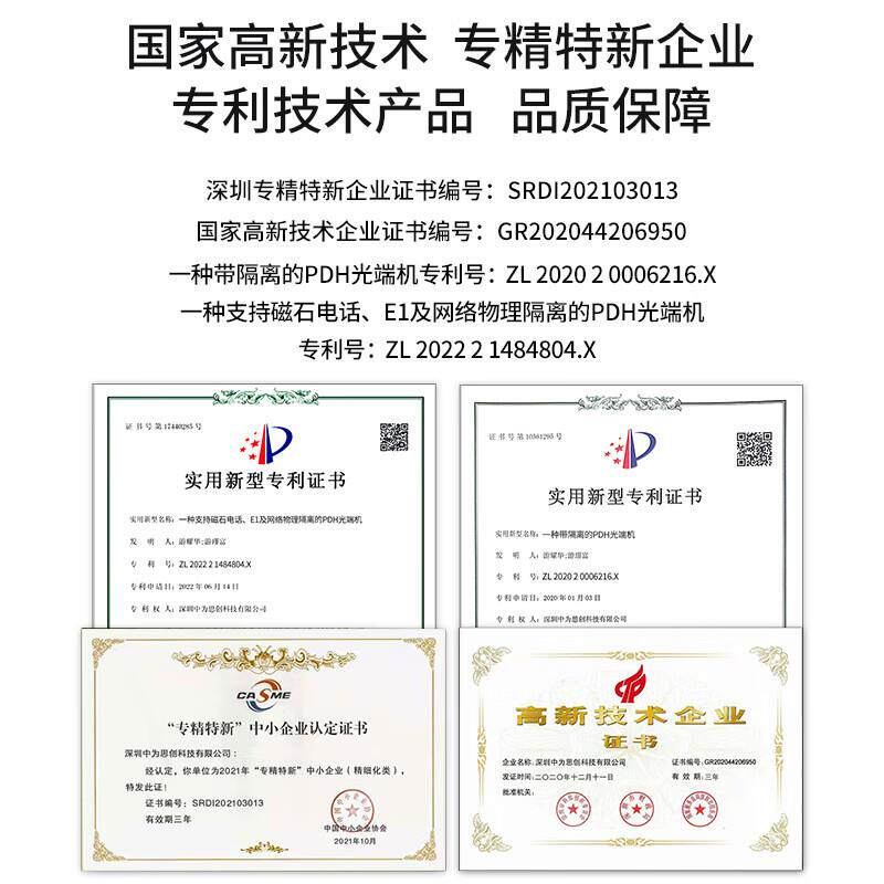 博扬 综合业务电话光端机 4路E1+8路磁石+4路百兆以太网物理隔离