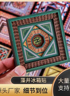 国潮古风藻井木质冰箱贴磁吸贴复古旅行纪念品文创工艺品一件起批
