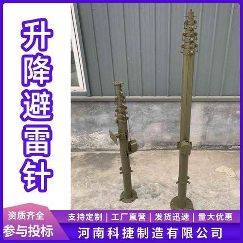移动应急接闪器多功能升降杆 野外车载监控折叠照明灯支架
