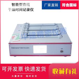 智能型直线干燥时间记录仪漆膜油漆测定仪干燥仪直线玻璃条试验