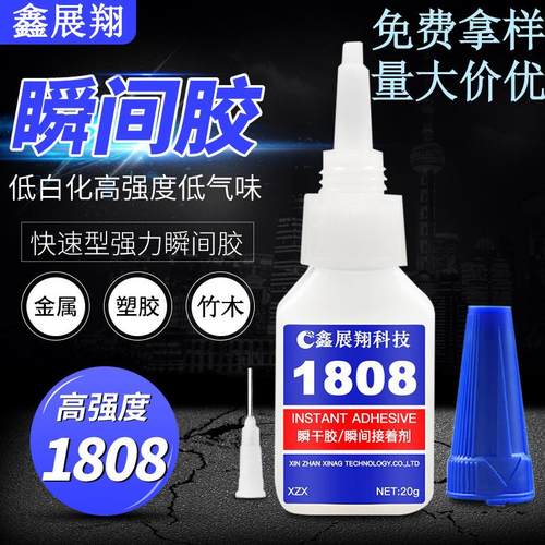 粘ABS磁铁PVC竹木PC铝合金PP尼龙TPU皮革POM亚克力无白化速干胶水