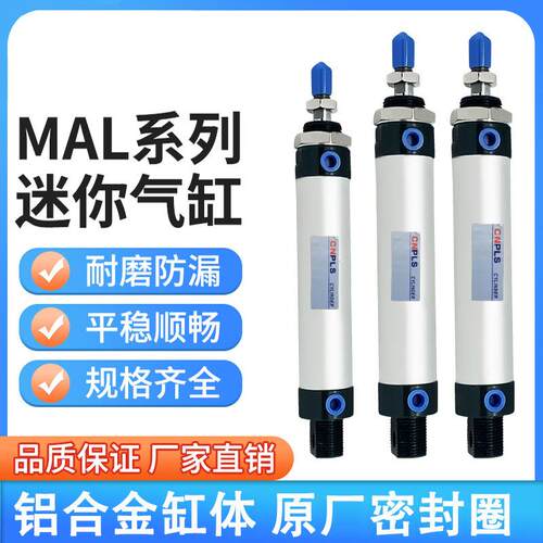 MAL铝合金迷你气缸小型气动 16 20 25 32 40X25X75X100X150X200
