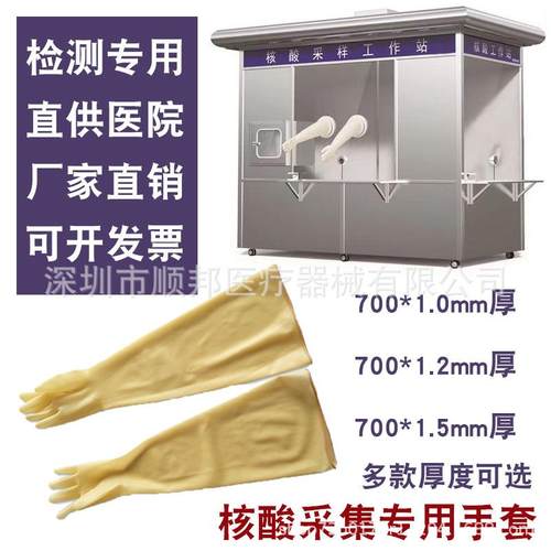 工作科研实验注液真空箱耐酸碱法兰防腐蚀乳胶长臂手套工业兽用