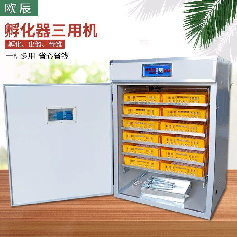 全自动264 528 1056孵化机 孵化器 出雏育雏一体三用机孵蛋器设备