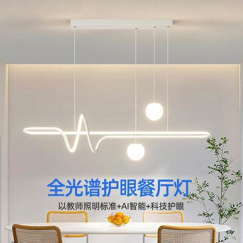 全光谱餐厅吊灯现代简约饭厅灯创意极简家用吧台led长条餐桌灯具
