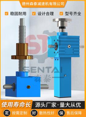 JWM/JWB滚珠丝杆升降机手摇电动滚珠升降蜗轮蜗杆螺旋升降机小型