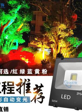 LED户外照树灯七彩投光灯防水变色射树灯景观庭院灯园林工程投光