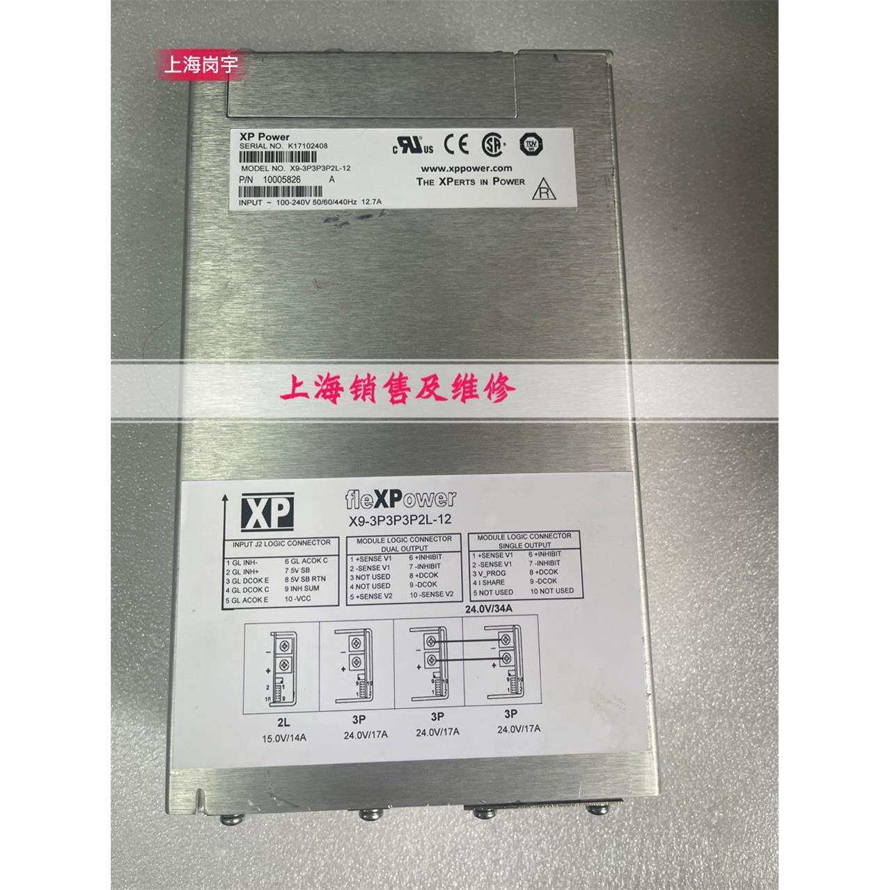 XP Power X9-3P3P3P2L-12电源660-052198-002 10005826 质保久