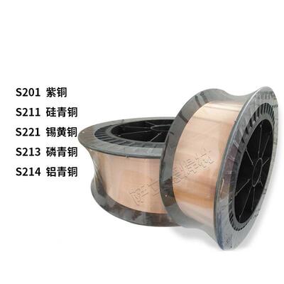 供应S211硅青铜焊丝 ERCuSi-Al铜焊丝青铜磷铜硅铜盘丝气保焊