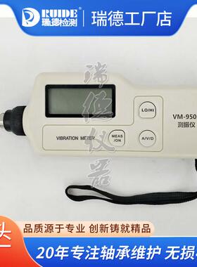 瑞德测振仪TV120测振笔VM-9502便携式测震仪VM-9501设备振动测量