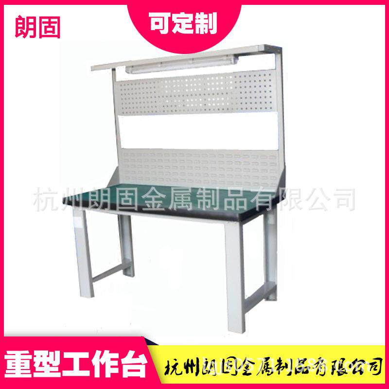 朗固重型车间不锈钢防静电钢板工作台组装工作桌带挂板维修带抽屉