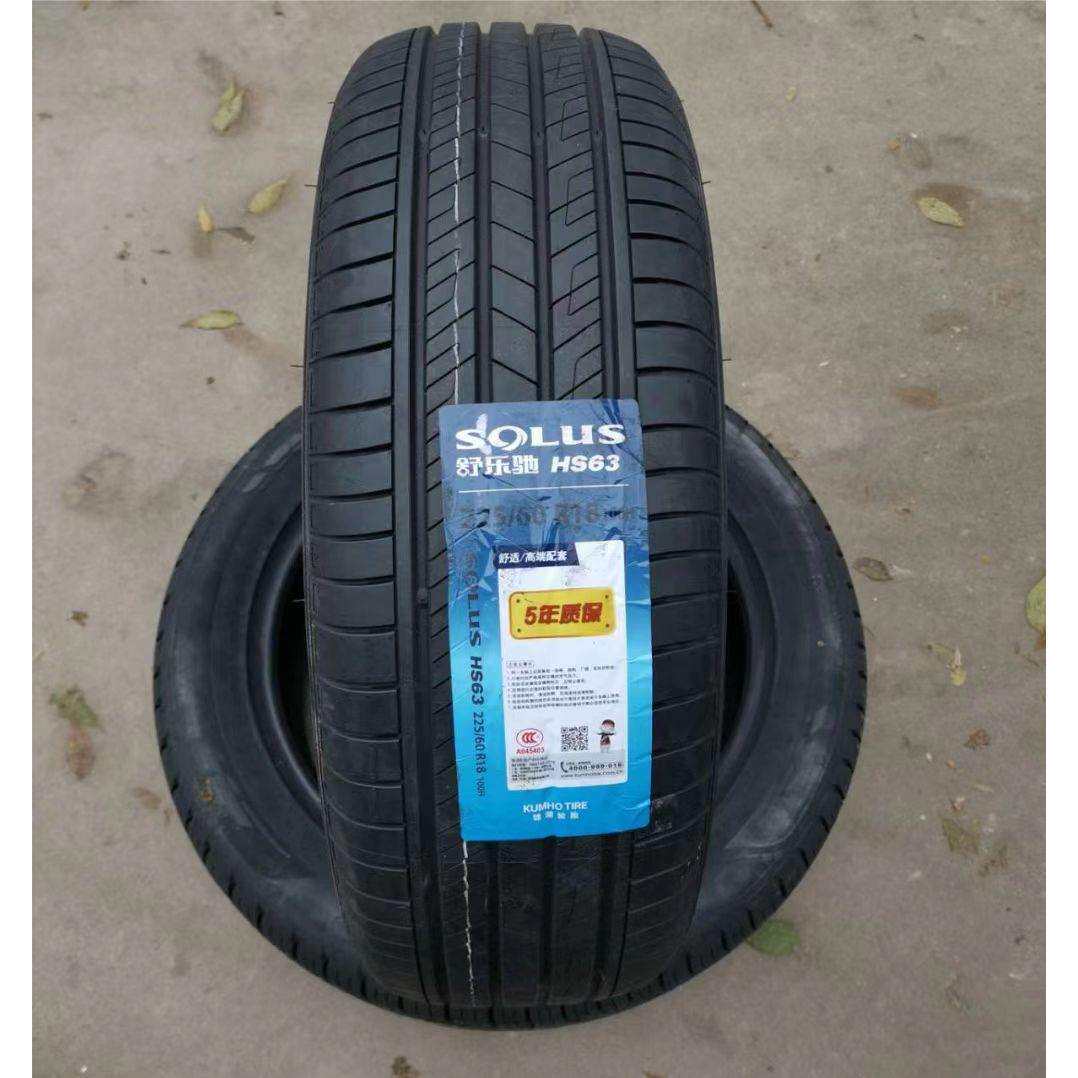 锦湖轮胎SOLUS HS63 205/215/225/235/50/55/60R17R18 225/60R18