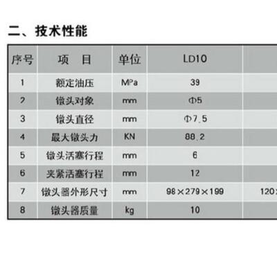 广东销售预应力管桩张拉镦头器LD10LD20LD30ID4