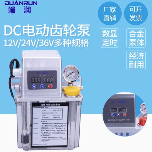 直流DC24V12V36V机床自动加油机 农用机械 打捆机自动油泵加油壶