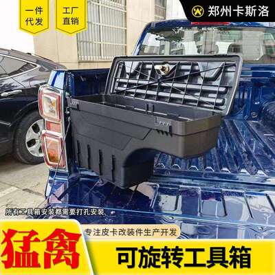 公羊ram1500坦途猛禽f150 tacoma皮卡车货箱侧边收纳箱杂物工具箱