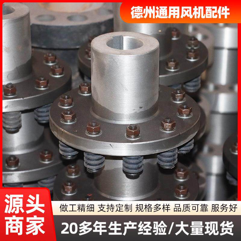 弹性柱销联轴器45钢柱销联轴器传风机配件加工动风机联轴器