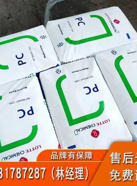 PC韩国乐天化学PC-1150 CF-3300HF K2115 EN-1052W K24764注塑级