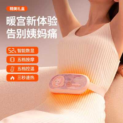 新品大姨妈神器LK08暖宫带腰部震动按摩仪方便携带按摩发热暖宫宝