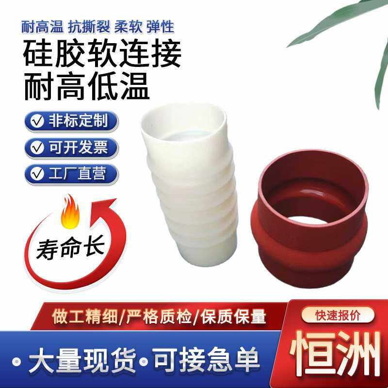 大口径硅胶管硅胶软管耐温硅胶软连接灯笼式硅胶软连接硅胶波纹管,橡塑材料及制品,硅胶管/硅胶套,淘宝优惠券,粉丝福利购,淘宝优惠卷