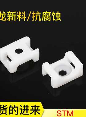 HC-2S扎带固定座尼龙理线夹STM-2S定位片待螺丝空束线带固定座