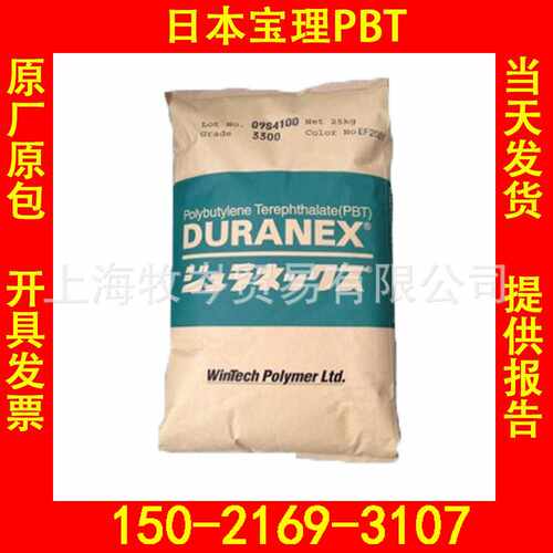 PBT 320NF 日本宝理320NF 加纤阻燃PBT塑料 注塑级阻燃级PBT塑料