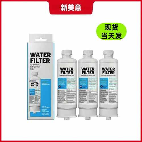冰箱滤芯兼容三/星DA97-17376B DA97-08006C净水过滤器 滤芯