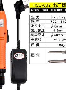海川崎 直插110-220V HCQ调速直插式电动螺丝刀 电批起子改锥