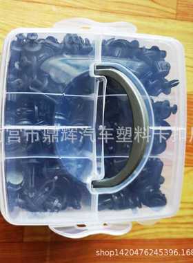 新款620pcs盒装卡扣 16种汽车保险杠修理包紧固件 膨胀螺丝卡子扣