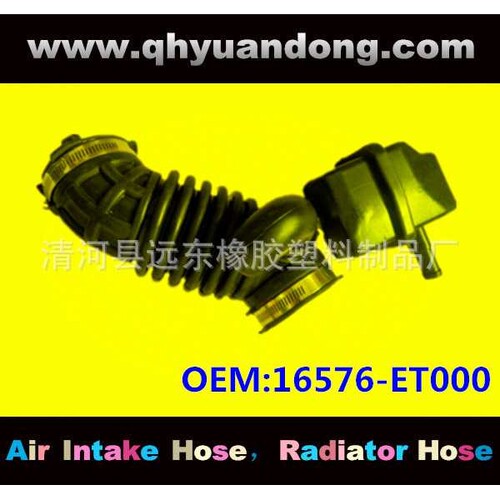 供应汽车空滤器进气胶管OEM:16576-ET000